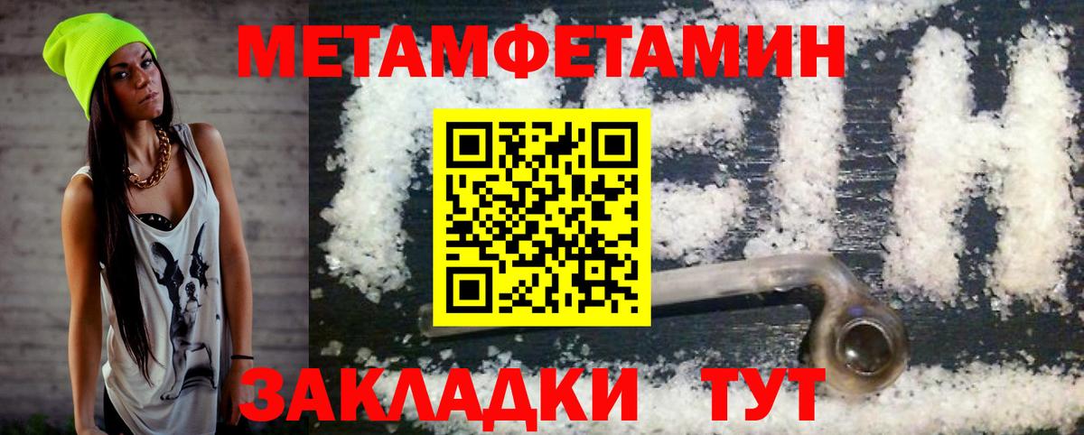 АМФЕТАМИН 97% Нягань