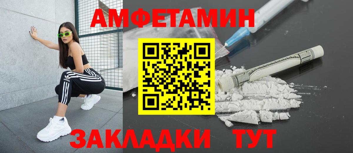 Amphetamine  Вход с VPN  АМФ  Нягань  Амфетамин Premium 