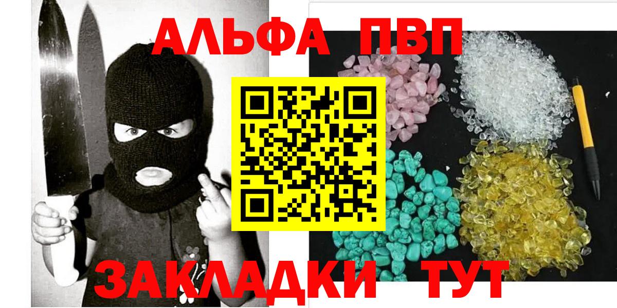 Alpha PVP СК КРИС  магазин  наркотиков  Нягань  Alfa_PVP крисы CK  Вход с VPN  Альфа ПВП крисы CK 