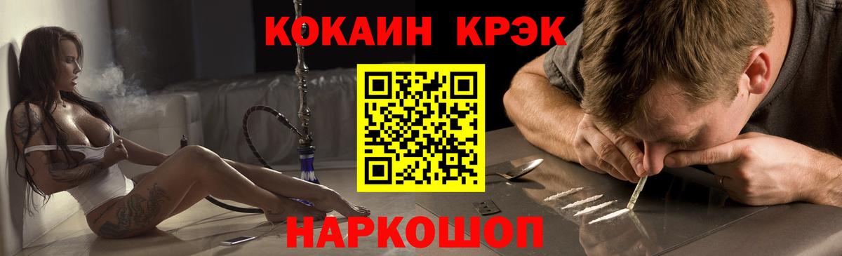 Cocaine Перу  Вход с VPN  купить  сайты  Нягань 