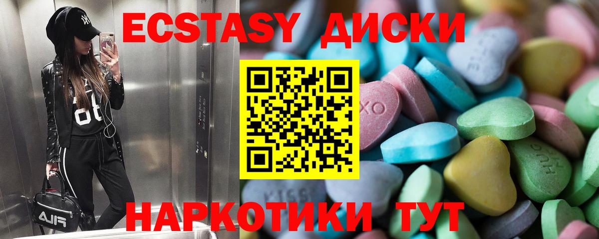 Ecstasy XTC  Вход с VPN  площадка формула  Ecstasy  Ecstasy Cube  Нягань 