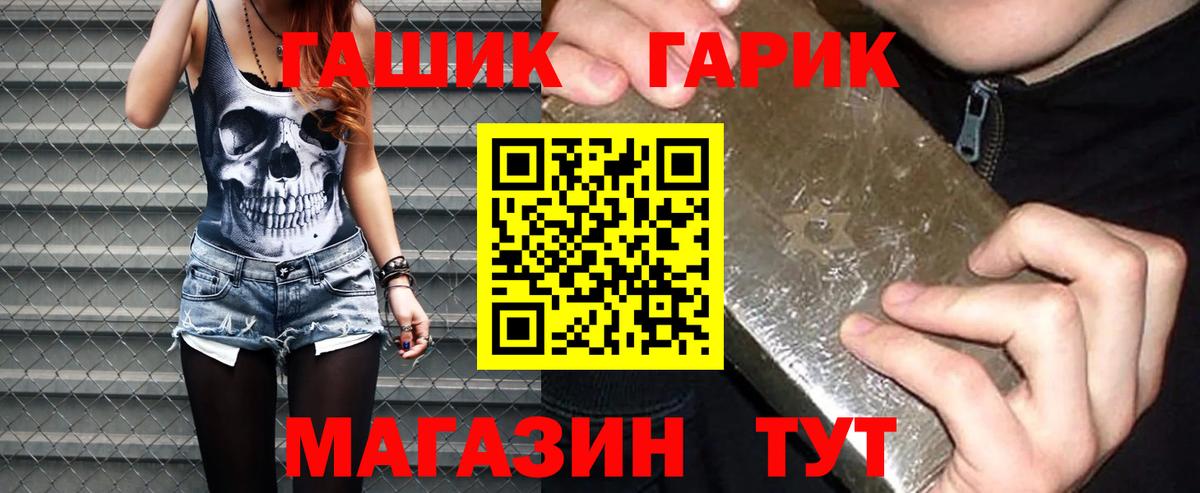 Гашиш гашик  Вход с VPN  где купить наркотик  Нягань 