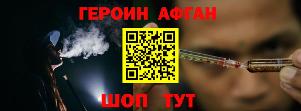 Нягань  Героин Афган  Вход с VPN 