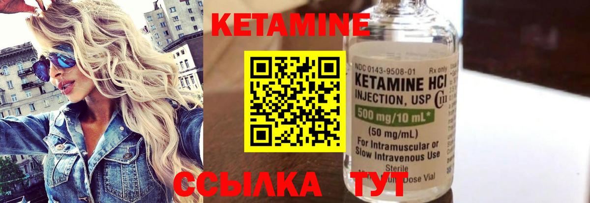 КЕТАМИН ketamine Нягань