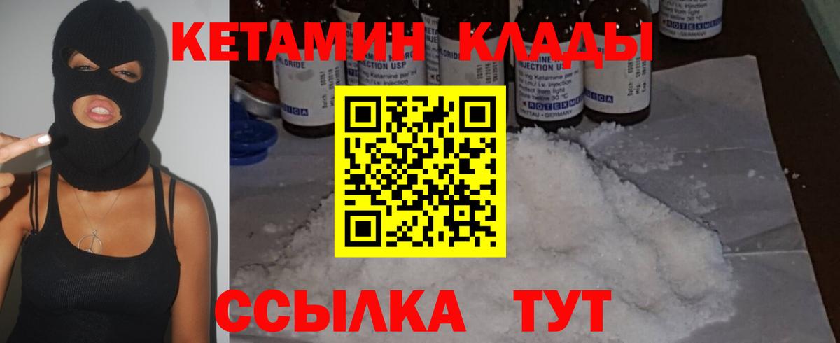 КЕТАМИН VHQ  Вход с VPN  Нягань  КЕТАМИН ketamine 