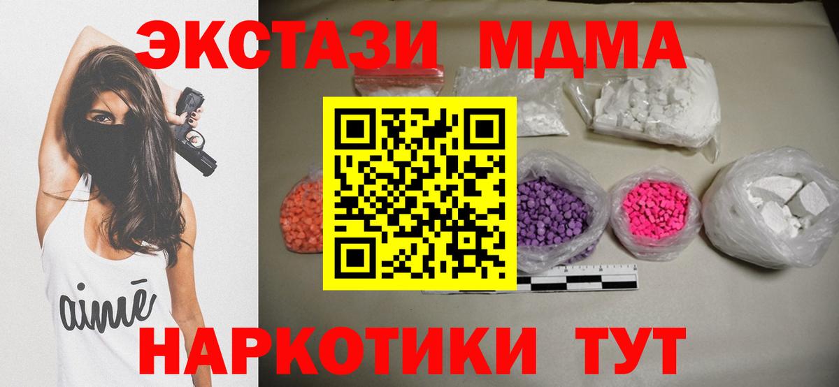 МДМА  Вход с VPN  MDMA Molly  Нягань  MDMA Molly 