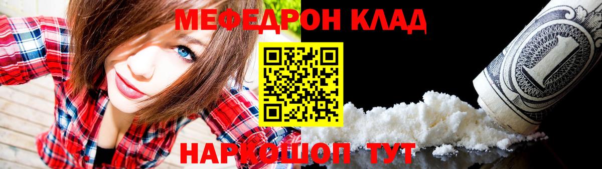 Мефедрон Нягань