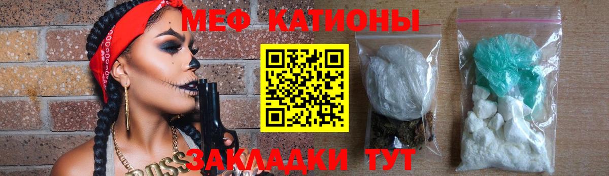 Меф 4 MMC  МЯУ-МЯУ  Нягань  МЕФ  Меф VHQ  Вход с VPN 