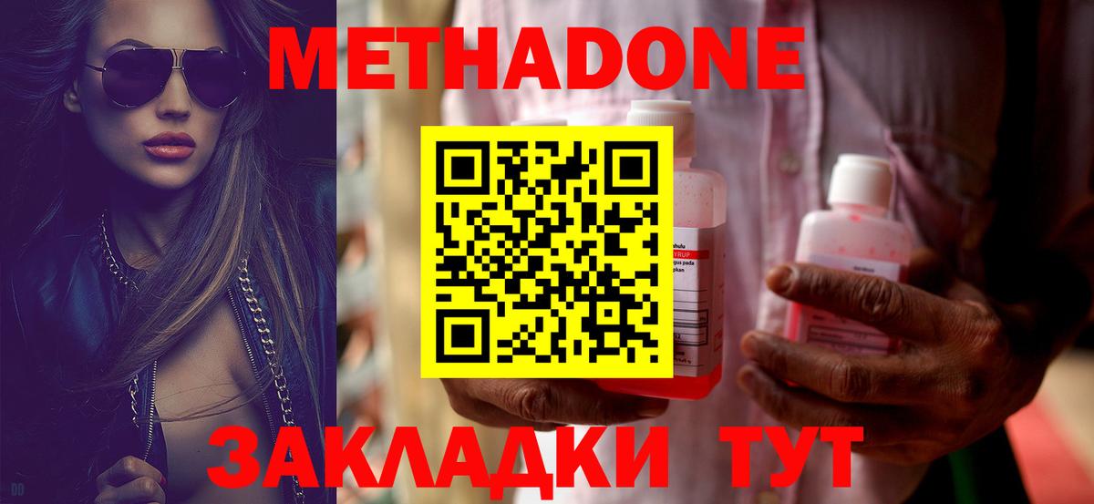 МЕТАДОН methadone  Вход с VPN  Нягань  ссылка на мегу вход  МЕТАДОН methadone 