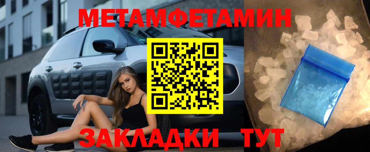 МЕТАМФЕТАМИН кристалл Нягань