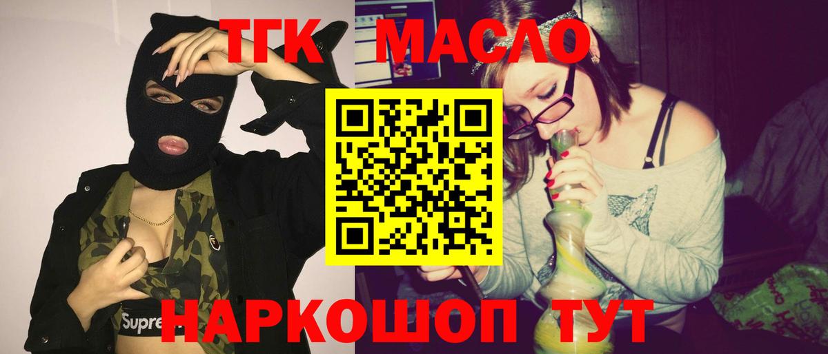ОМГ ОМГ маркетплейс  Дистиллят ТГК вейп  Вход с VPN  ТГК Wax  Нягань  наркотики 